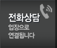변호사김은진법률사무소 전화상담
